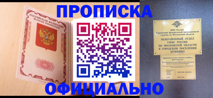 миграционный учет в Чернушке