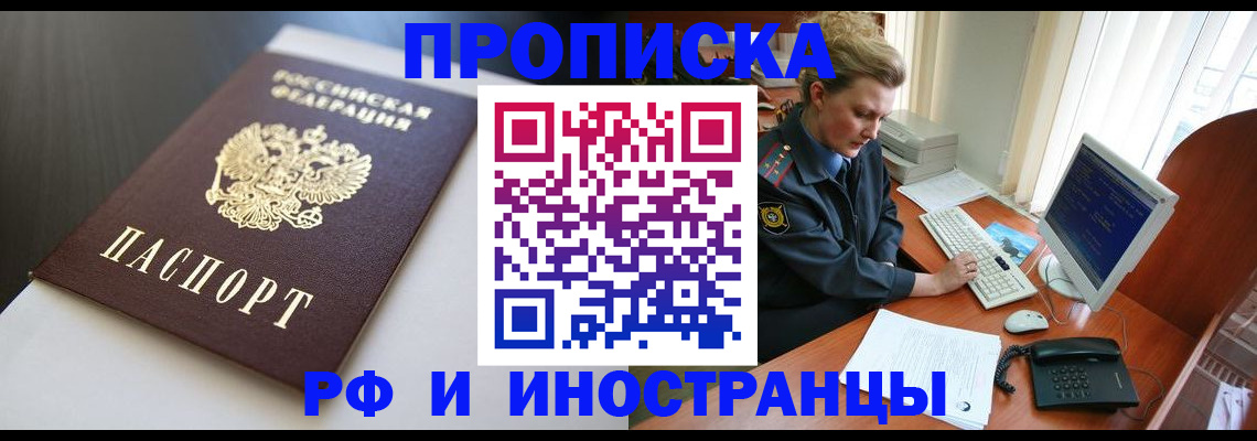 временная регистрация надежно в Чернушке