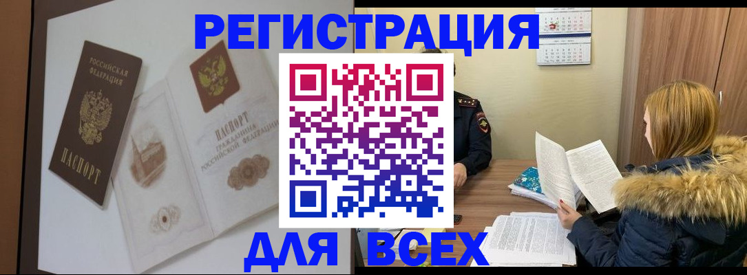 прописка гарантия в Чернушке