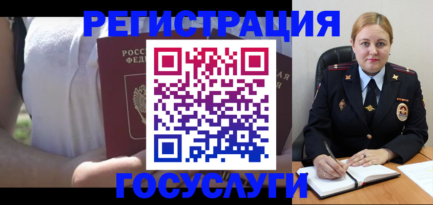 прописка ребенка в Чернушке